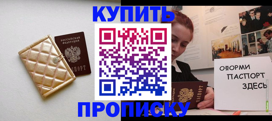 прописка гарантия в Заозёрном