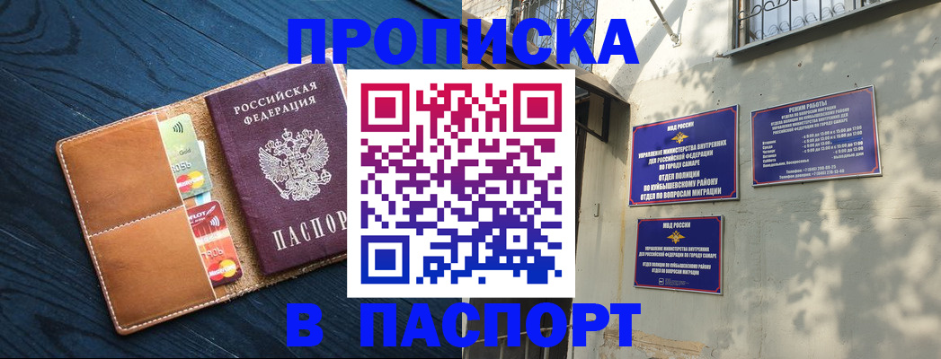 временная регистрация для школы в Заозёрном