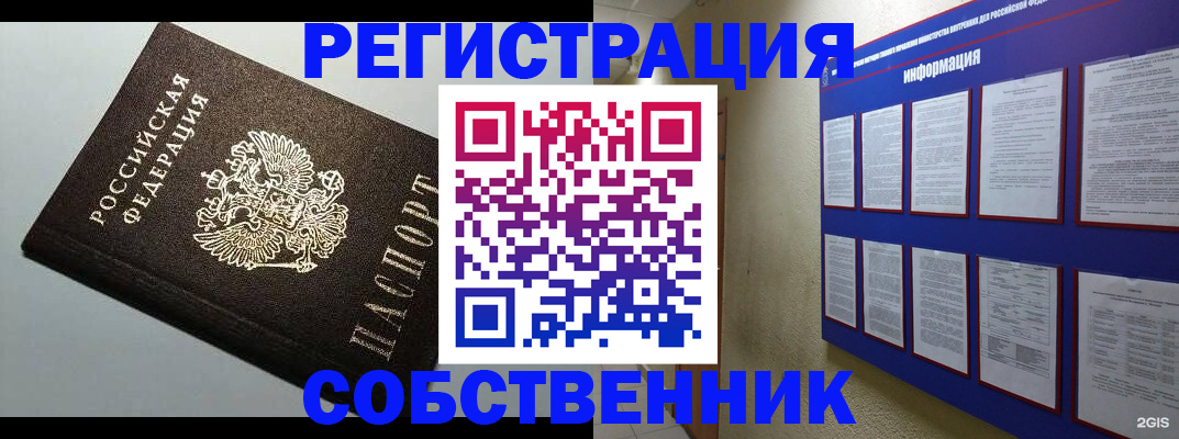 прописка для кредита в Заозёрном